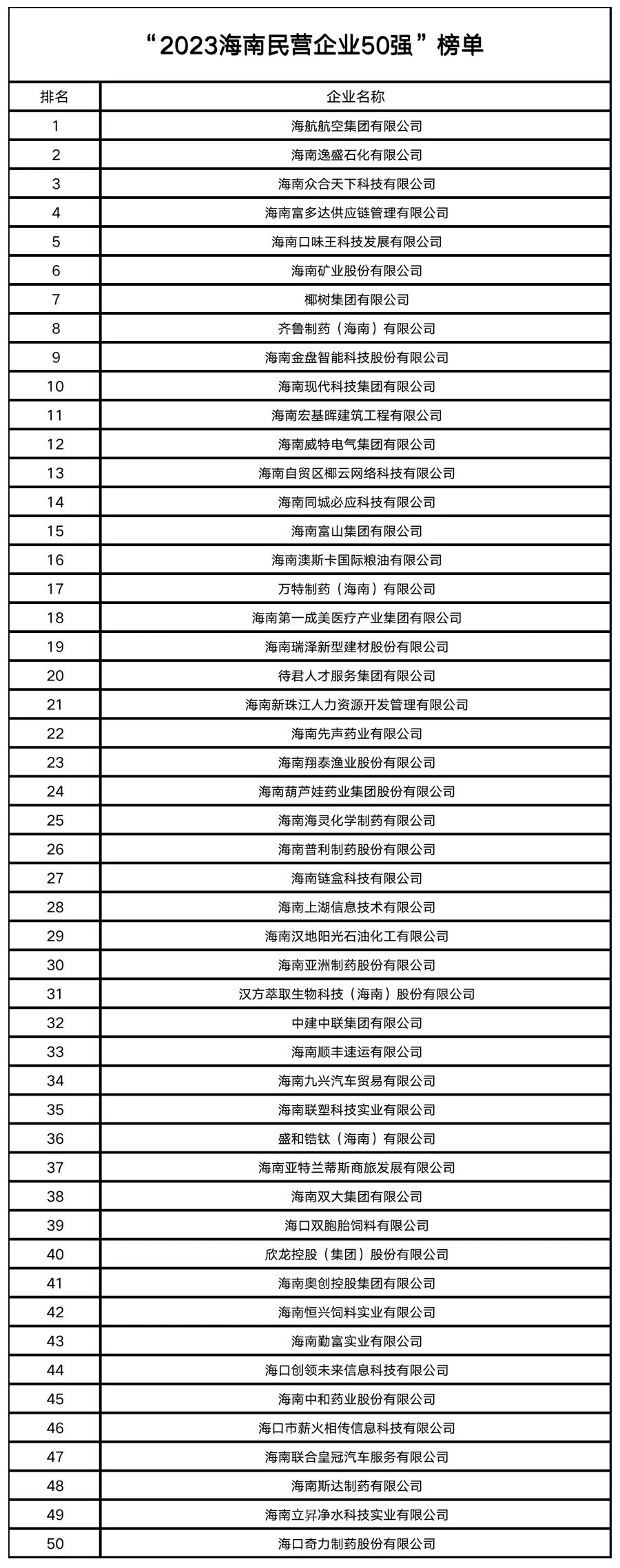 微信圖片_20231219132334